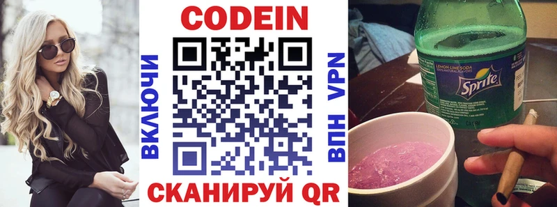Кодеин напиток Lean (лин)  Назрань 