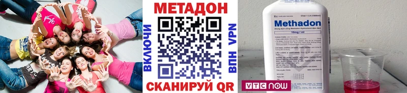 МЕТАДОН methadone  гидра ONION  shop телеграм  наркотики  Назрань 